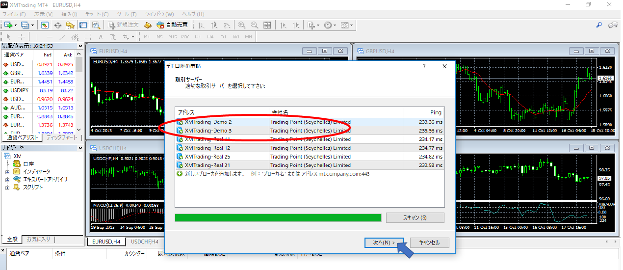mt4サーバー選択