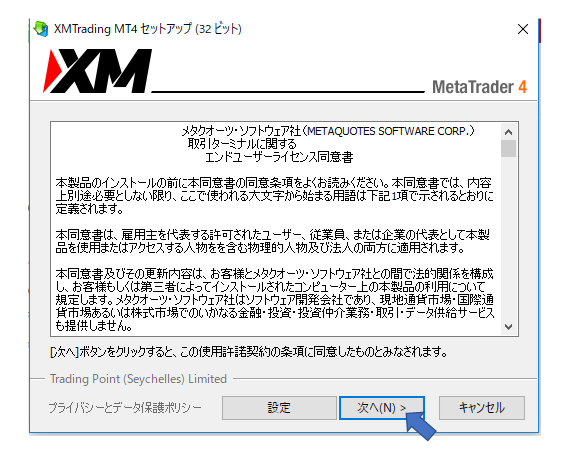 mt4セットアップ