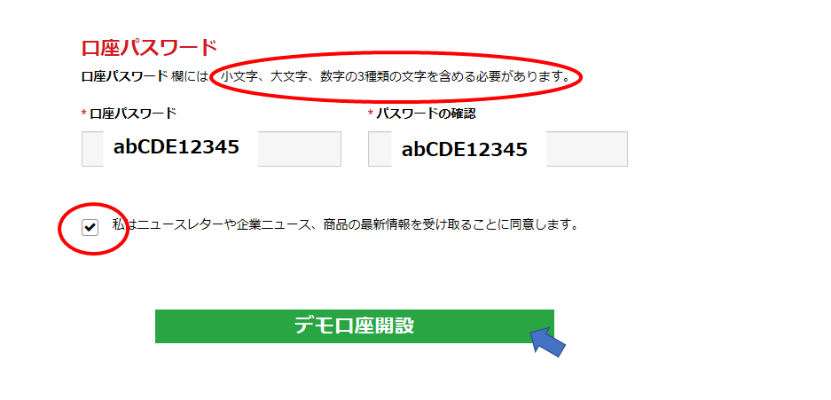 xm口座パスワード