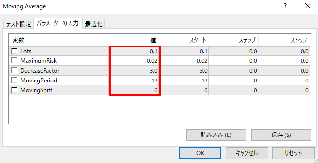 パラメータ入力