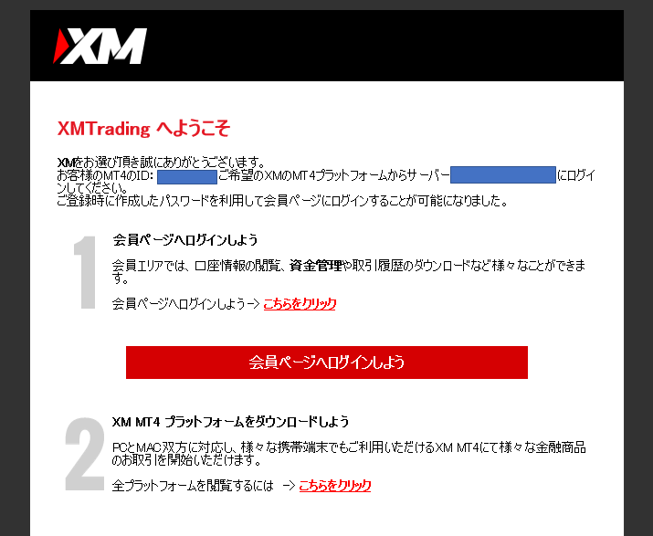会員へログイン