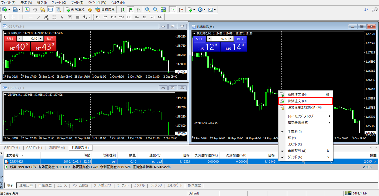 成行の決済注文